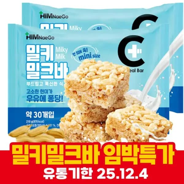밀키밀크바 미니 20gX2