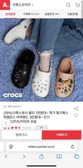 크록스 바야밴드 털크록스 26,70원~ 외 다양