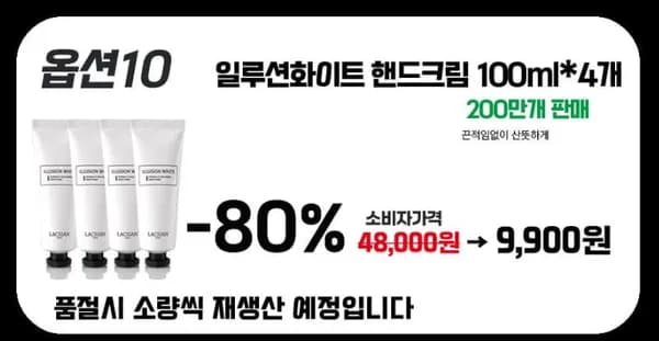 퍼퓸 핸드크림 100ml 4개