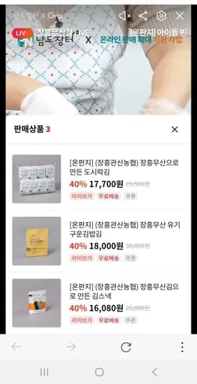 장흥무산김 김스낵 김밥김 외 다양