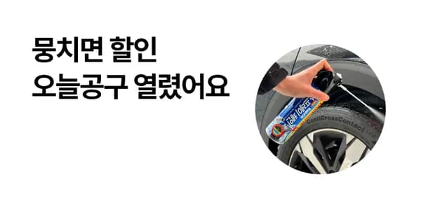 겨울용 스프레이체인 500ml