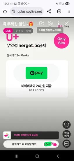 너겟 47요금제