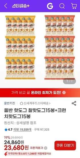 신세계푸드 올반 찰핫도그 15봉 크런치 15봉