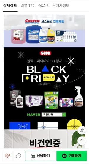 홈워시 로봇청소기 세제 530ml 1+1