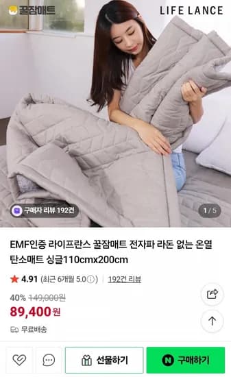 꿀잠매트 온열 탄소매트