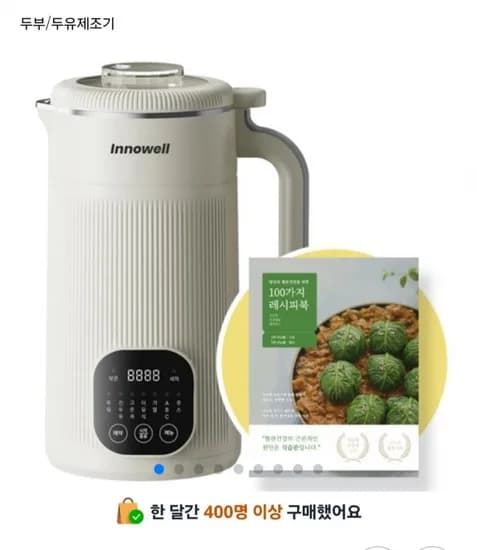 이노웰 프리미엄 스텐 대용량 두유제조기 1.5L