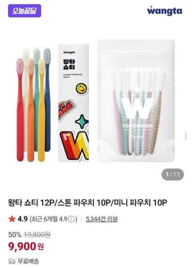왕타 쇼티 칫솔 12개입