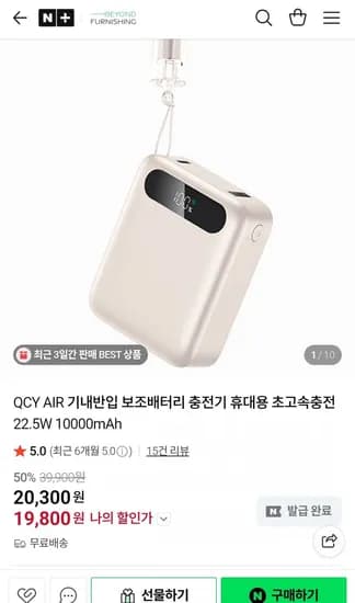 QCY 초고속 충전 보조배터리 0000mAh