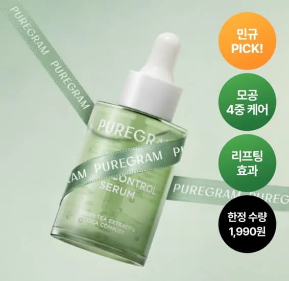 퓨어그램 모공 세럼 랩핑마스크 2개