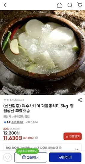 겨울동치미 5kg