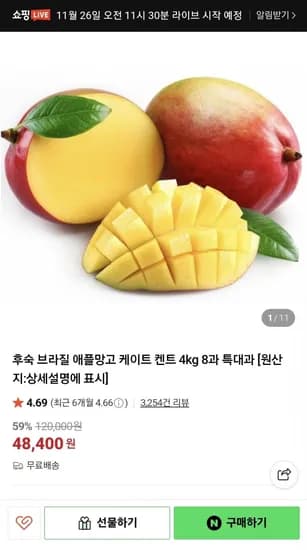항공 후숙 애플망고 4kg 8과 특대과