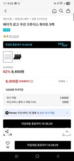 디아도라 베이직 로고 쿠션 크루삭스 블랙 5팩