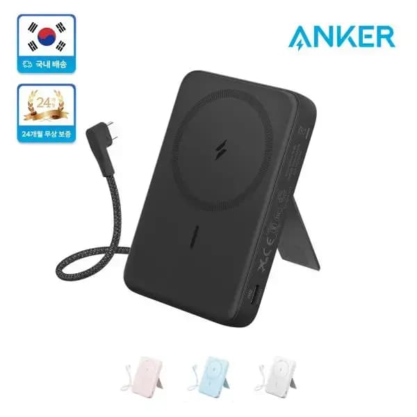앤커 졸로 맥고 파워뱅크 10000mAh 30W 무선충전 보조배터리 C타입 케이블 일체형 A1685