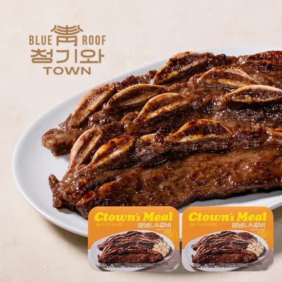 청기와타운 LA갈비 800g