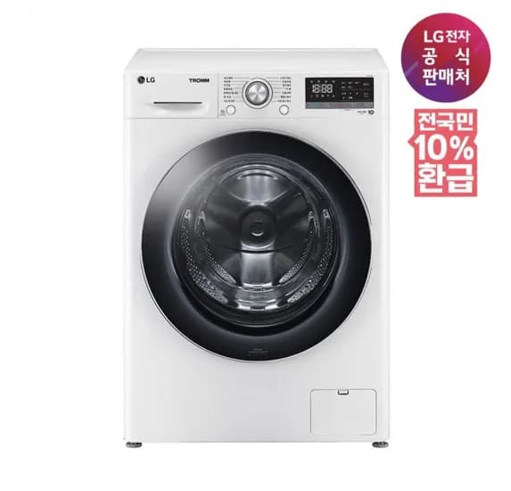 LG 트롬 세탁기 F12WVA 12kg