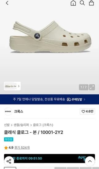 크록스 클래식 클로그 본