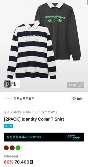 오프닝프로젝트 아이덴티티 칼라 티셔츠 팩