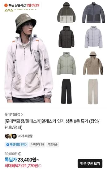 알래스카 플리스 후드집업/후드다운/숏다운