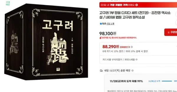 고구려 1부 땅을 다지다 세트 (전7권)
