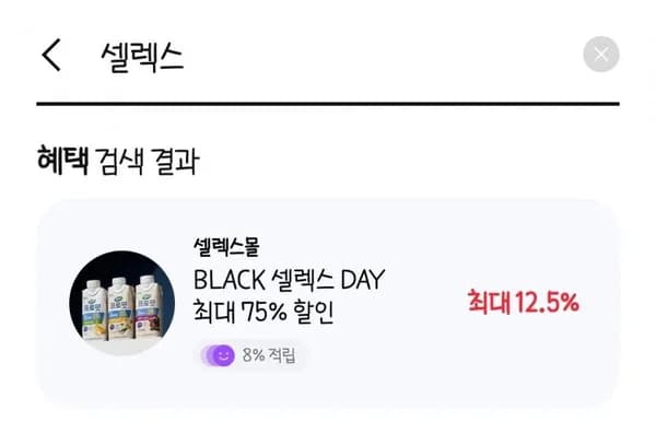 셀렉스 프로핏 WPI 드링크 4팩