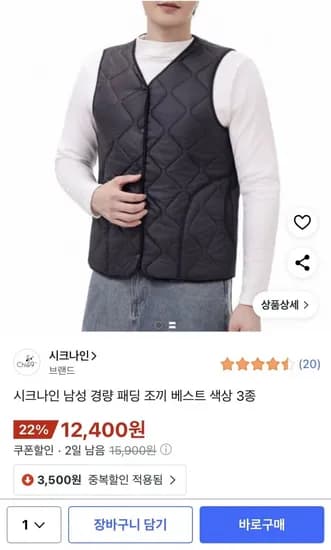 남성 경량 패딩 조끼