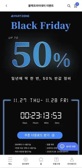 자동차 엔진오일 공임비 포함