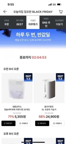 대용량 5L 저소음 신생아 안전 초음파 가습기 BLP-HMD5000W