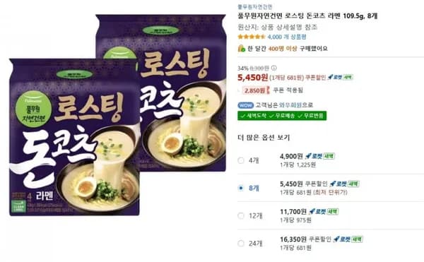 풀무원 자연건면 로스팅 돈코츠 라멘 109.5g 8개
