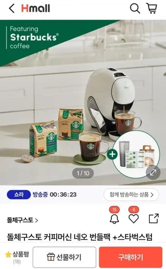 돌체구스토 네오 커피머신 텀블러 외 다양