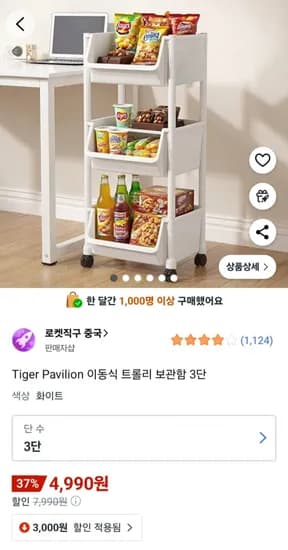 이동식 트롤리 보관함 3단