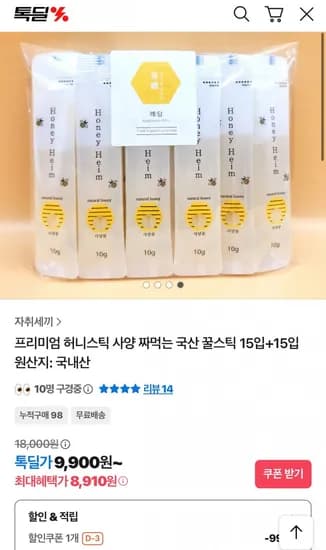 프리미엄 허니스틱 국산 꿀스틱 30입