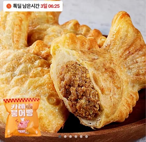 이색 키마카레 붕어빵 560g