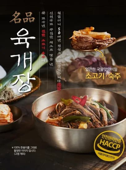 원할머니 명품육개장 600g 10팩