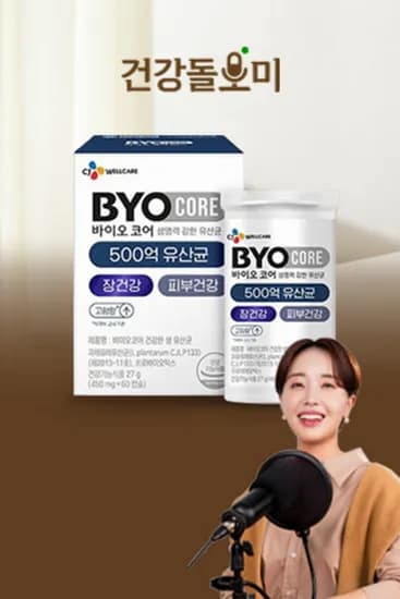 CJ 바이오코어 100억 피부면역 유산균 30P