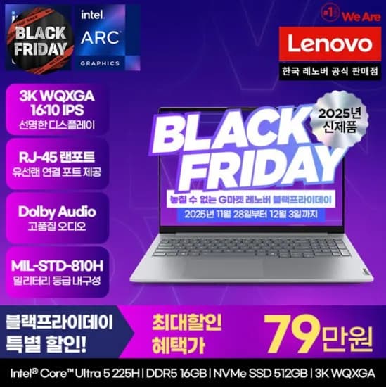 레노버 씽크북 16IAL G8 U5 3K AI 에로우레이크 225H 16인치