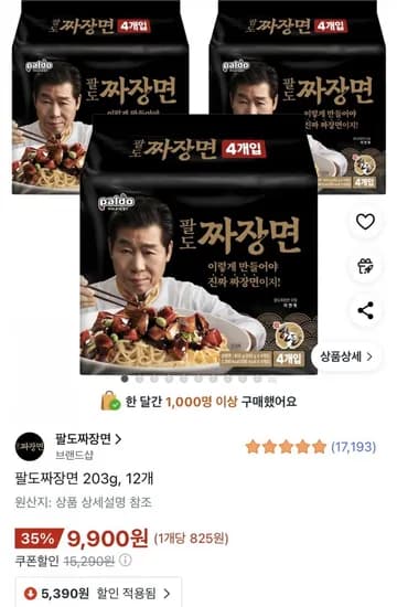 팔도 짜장면 203g 12개