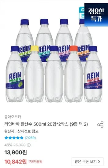 동아오츠카 라인바싸 탄산수 500ml 20입 2박스