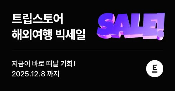 다낭/호이안 3박5일 패키지