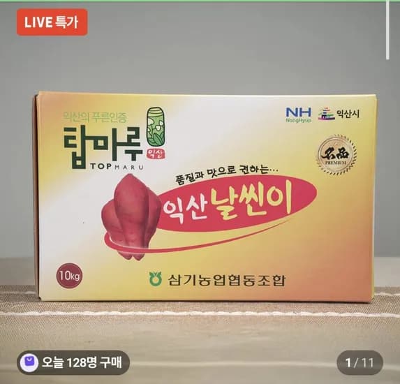 호박 밤 고구마 5kg