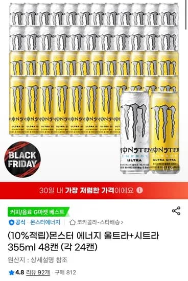 몬스터 리챔 동원참치 동원꽁치 한우사골곰탕 들기름식탁김 외 다양