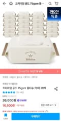 프리미엄 골드 75gsm 물티슈 70매 20팩 (15,900원/무료)