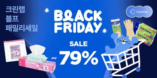 크린랩 건전지, 지퍼락, 종이호일 외 다양