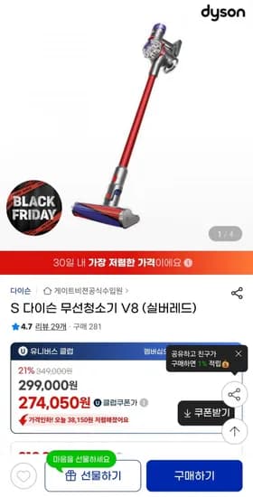 다이슨 무선청소기 V8 실버레드