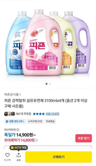 피죤 강력탈취 섬유유연제 3100ml 4개