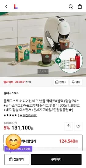 돌체구스토 네오 캡슐머신 텀블러 디스펜서 글라스 12개