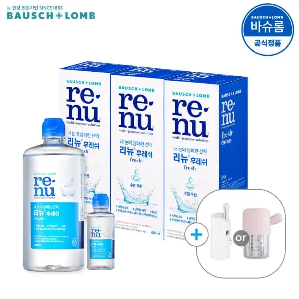바슈롬 리뉴 후레쉬 렌즈세척액 500ml 3개 10ml 보조배터리