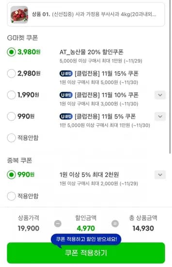 부사사과 4kg 중사이즈