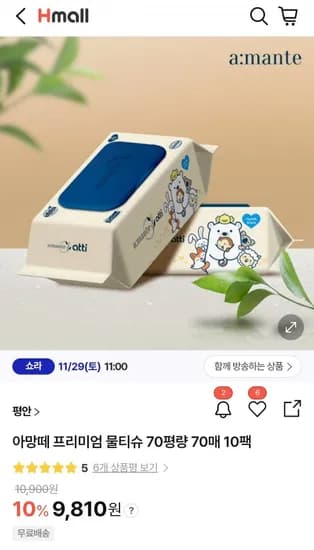 아망떼 프리미엄 물티슈 70평량 70매 0팩