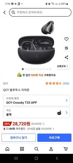 QCY Crossky T33 블루투스 이어폰