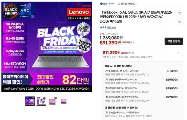 레노버 Thinkbook 1IAL G8 U5 3K AI 16형 WQXGA 100대